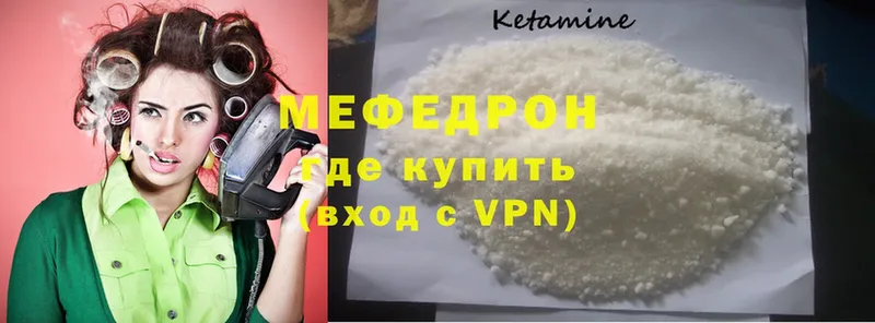 MEGA зеркало  Ангарск  Мефедрон mephedrone 